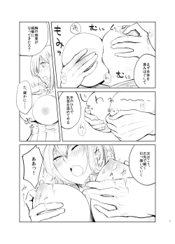 Page 8 of Chi, Chigaun da Admiral Kore wa