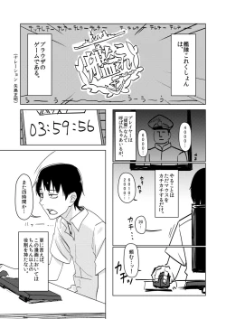 Page 2 of Yahagi Hon Kai