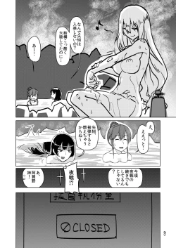 Page 7 of Yahagi Hon Kai