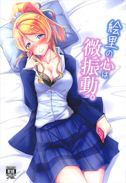 Download Eli no Kokoro wa Bishindou!
