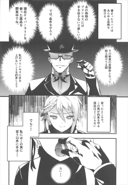 Page 3 of Principal Report