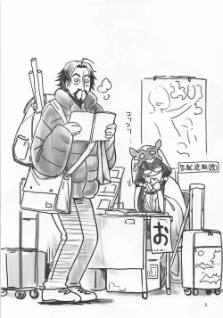 Page 5 of C93 Omake Bon