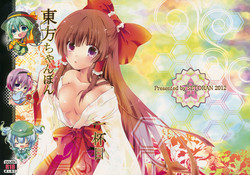 Download Touhou Chanpon Ippaime