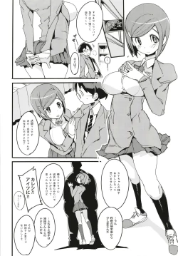 Page 10 of Popuni Kei Joshi Panic! 6