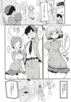 Page 32 of Popuni Kei Joshi Panic! 6