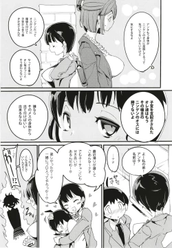 Page 5 of Popuni Kei Joshi Panic! 6