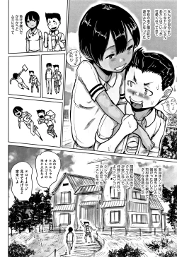 Page 159 of Hiyake to Wareme to Eromanga no Natsuyasumi