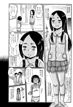 Page 35 of Hiyake to Wareme to Eromanga no Natsuyasumi