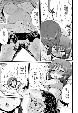 Page 170 of Mama ni Naisho no Hatsujouki