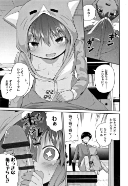 Page 32 of Mama ni Naisho no Hatsujouki