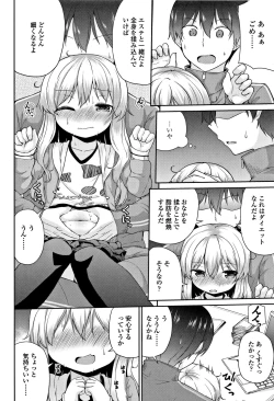 Page 51 of Mama ni Naisho no Hatsujouki