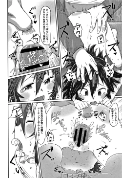 Page 132 of Peaceful Ecchi! - PEACEFUL H