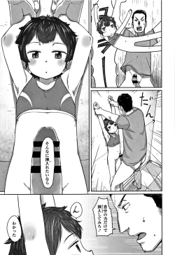 Page 189 of Peaceful Ecchi! - PEACEFUL H