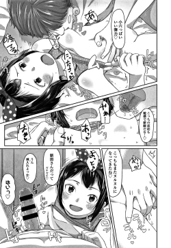 Page 217 of Peaceful Ecchi! - PEACEFUL H