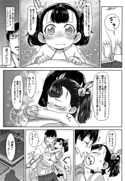 Page 69 of Peaceful Ecchi! - PEACEFUL H