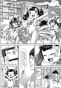 Page 88 of Peaceful Ecchi! - PEACEFUL H