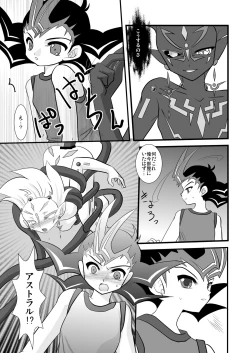 Page 10 of Kuroi Joudou