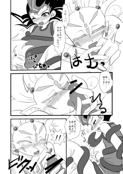 Page 15 of Kuroi Joudou