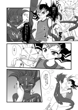 Page 21 of Kuroi Joudou