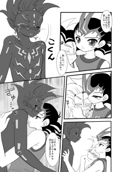 Page 22 of Kuroi Joudou