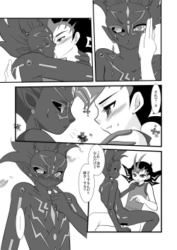 Page 24 of Kuroi Joudou