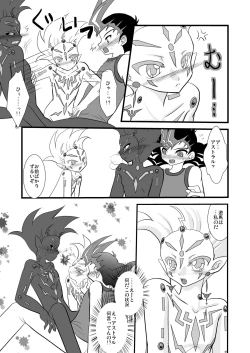 Page 26 of Kuroi Joudou