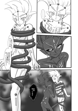 Page 2 of Kuroi Joudou