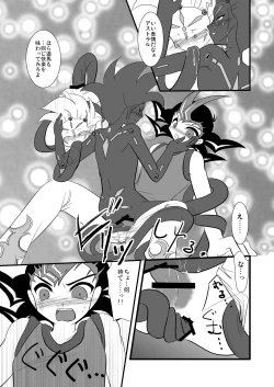 Page 30 of Kuroi Joudou