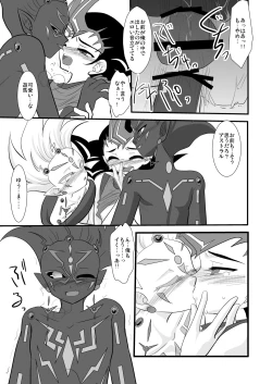 Page 32 of Kuroi Joudou