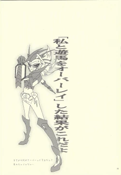 Page 10 of Kimi no Mochi mu Mama ni