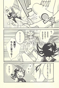 Page 5 of Kimi no Mochi mu Mama ni