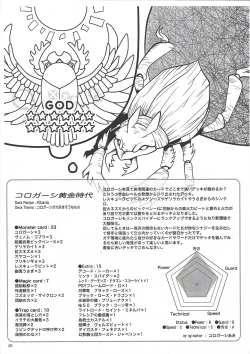 Page 11 of Shunkan YuOh 2017