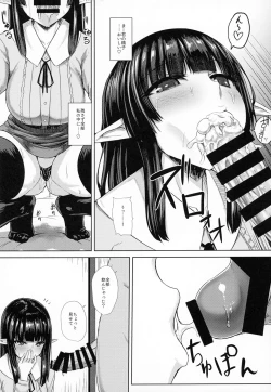 Page 17 of Kanojono Shiri no Ana ga Gabagabana Riyuu
