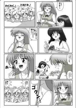 Page 3 of Yousei Little no Nyotai Tanken Monogatari