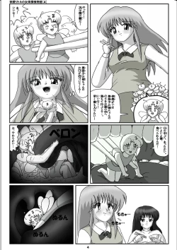 Page 4 of Yousei Little no Nyotai Tanken Monogatari