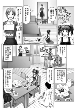 Page 108 of COMIC Penguin Club 2018-02