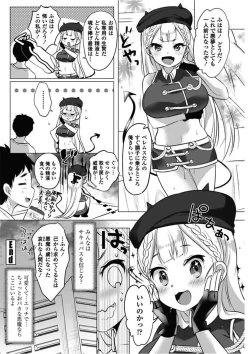 Page 186 of COMIC Penguin Club 2018-02