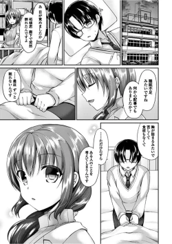 Page 19 of COMIC Penguin Club 2018-02