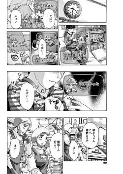 Page 92 of COMIC Penguin Club 2018-02