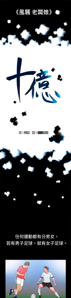 Page 116 of 中文韩漫 十億風騷老闆娘 Ch.0-10