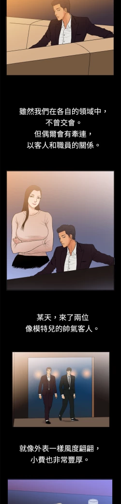 Page 118 of 中文韩漫 十億風騷老闆娘 Ch.0-10