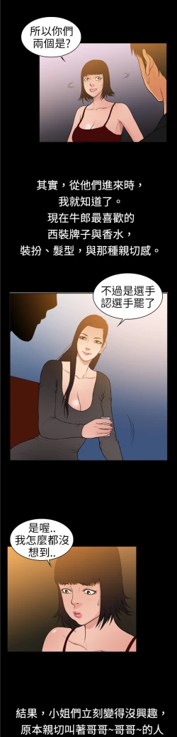 Page 120 of 中文韩漫 十億風騷老闆娘 Ch.0-10