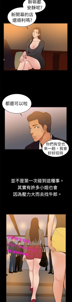 Page 126 of 中文韩漫 十億風騷老闆娘 Ch.0-10