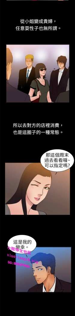 Page 127 of 中文韩漫 十億風騷老闆娘 Ch.0-10