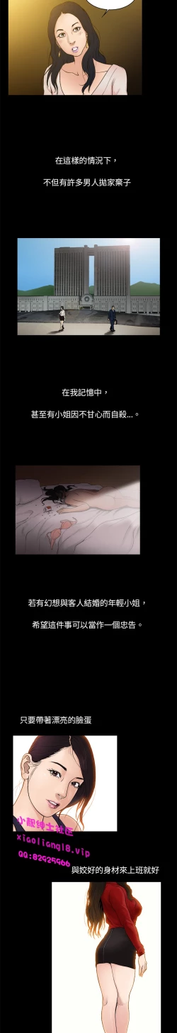 Page 22 of 中文韩漫 十億風騷老闆娘 Ch.0-10