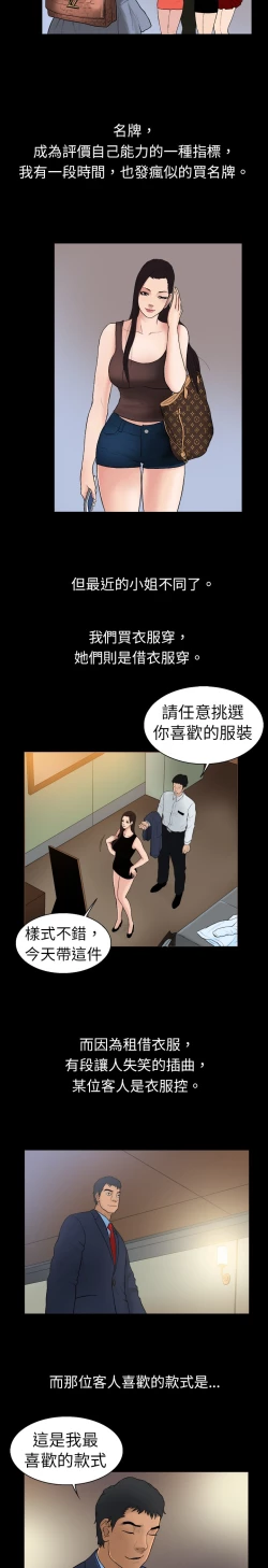 Page 2 of 中文韩漫 十億風騷老闆娘 Ch.0-10