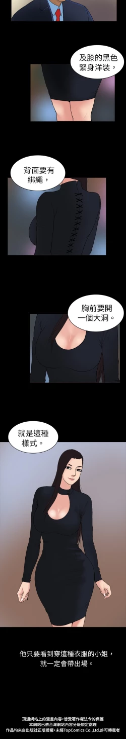Page 3 of 中文韩漫 十億風騷老闆娘 Ch.0-10