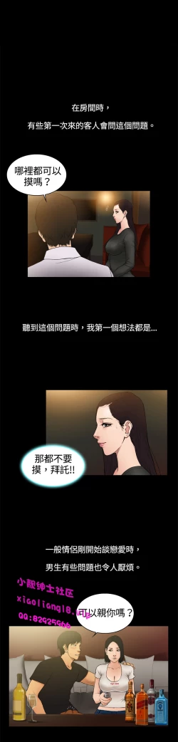 Page 54 of 中文韩漫 十億風騷老闆娘 Ch.0-10