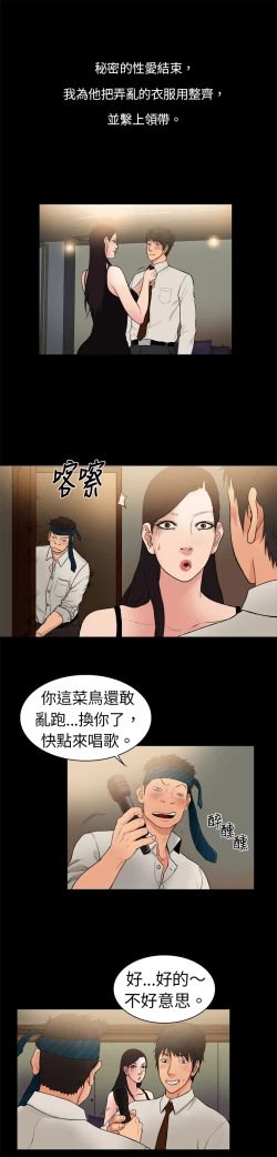 Page 59 of 中文韩漫 十億風騷老闆娘 Ch.0-10