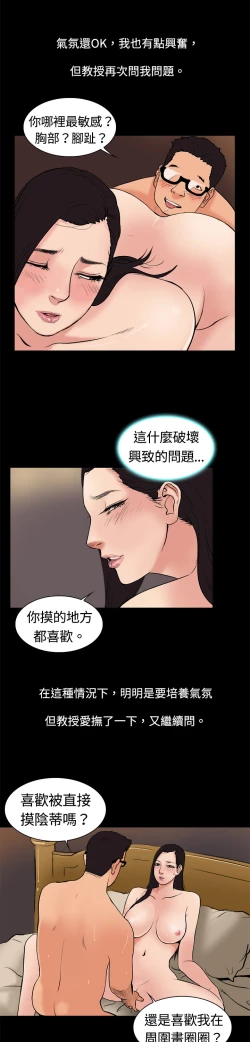 Page 69 of 中文韩漫 十億風騷老闆娘 Ch.0-10